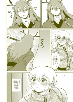 Page 41 of Chicchai Goshujin-sama ga Okkii Otoko Maid o Yatottara