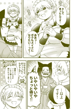 Page 42 of Chicchai Goshujin-sama ga Okkii Otoko Maid o Yatottara