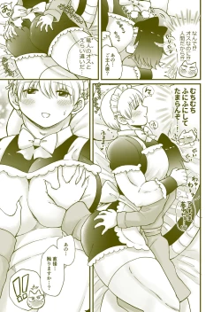 Page 52 of Chicchai Goshujin-sama ga Okkii Otoko Maid o Yatottara