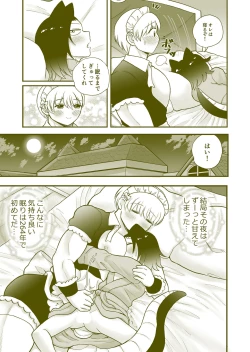 Page 62 of Chicchai Goshujin-sama ga Okkii Otoko Maid o Yatottara