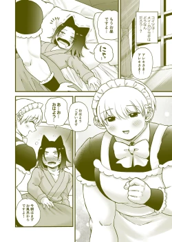 Page 63 of Chicchai Goshujin-sama ga Okkii Otoko Maid o Yatottara