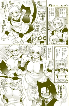 Page 67 of Chicchai Goshujin-sama ga Okkii Otoko Maid o Yatottara