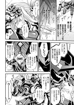 Page 30 of Evil Armor