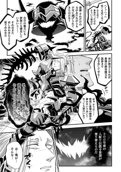 Page 31 of Evil Armor