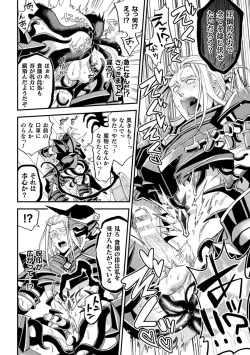 Page 32 of Evil Armor