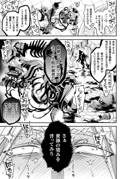 Page 35 of Evil Armor