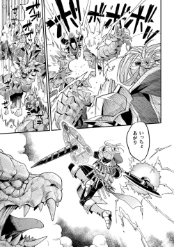 Page 7 of Evil Armor