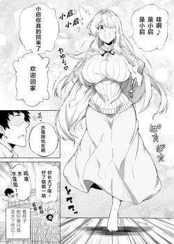 Page 12 of Natsu no Yari Naoshi