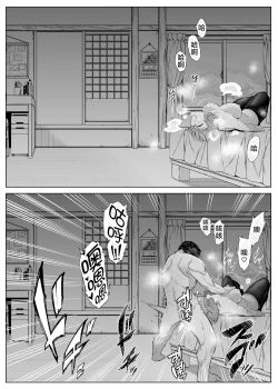 Page 71 of Natsu no Yari Naoshi