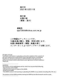 Page 84 of Natsu no Yari Naoshi