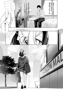 Page 17 of Onikata no Baai