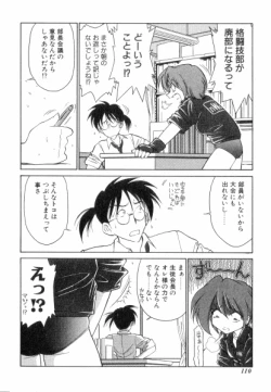 Page 110 of Charlie's Angels