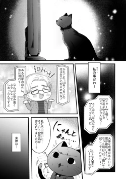 Page 11 of Kuroneko to Sensei