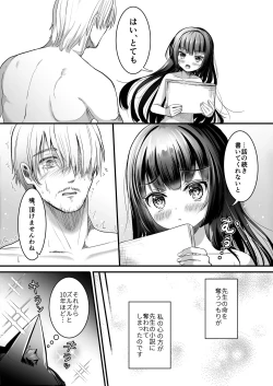 Page 17 of Kuroneko to Sensei