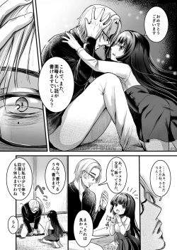 Page 27 of Kuroneko to Sensei