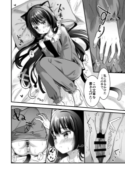 Page 30 of Kuroneko to Sensei