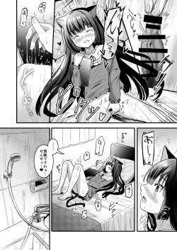 Page 32 of Kuroneko to Sensei