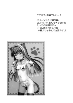 Page 58 of Kuroneko to Sensei