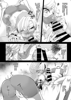 Page 10 of Eiyuu Kyouhaku NTR Choukyou