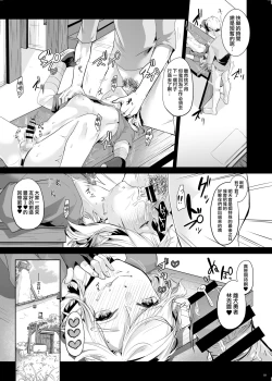 Page 21 of Eiyuu Kyouhaku NTR Choukyou