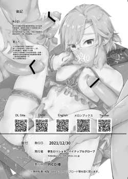 Page 30 of Eiyuu Kyouhaku NTR Choukyou