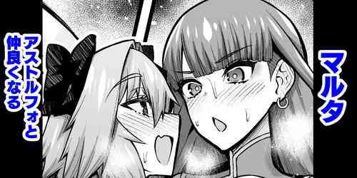 [Ankoman] Martha, Astolfo to Nakayoku Naru (Fate/Grand Order)
