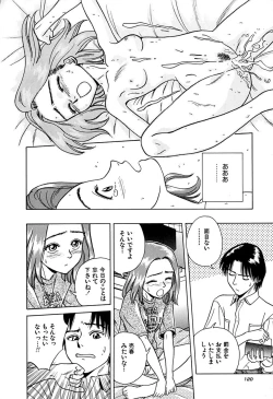 Page 123 of Yuuwaku shichau yo ♥