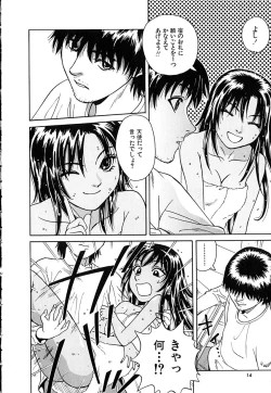 Page 17 of Yuuwaku shichau yo ♥