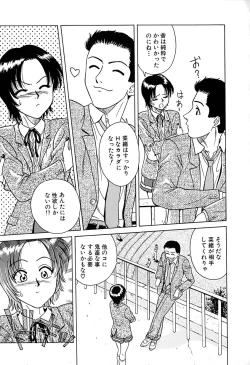 Page 34 of Yuuwaku shichau yo ♥