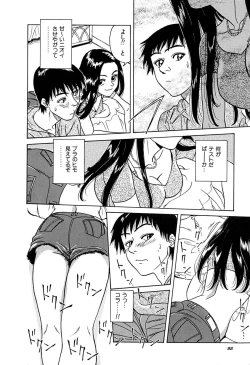 Page 95 of Yuuwaku shichau yo ♥