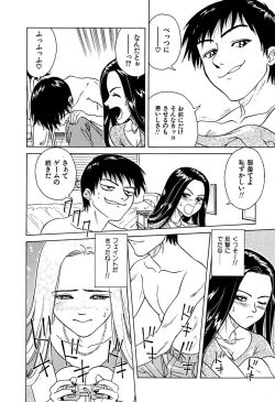 Page 97 of Yuuwaku shichau yo ♥