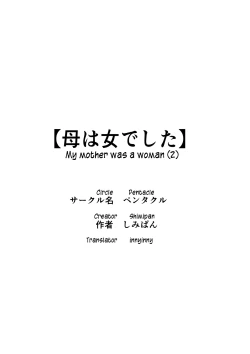 Page 2 of Haha wa Onna  Deshita 2 | Mother was a woman 2