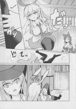 Page 6 of Omaneki Ookami