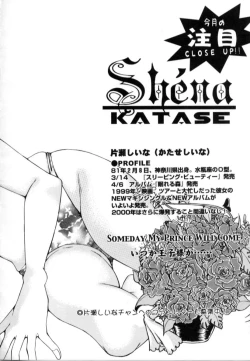 Page 100 of Kinshin Ryoujoku