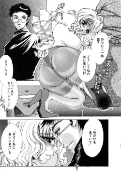 Page 105 of Kinshin Ryoujoku