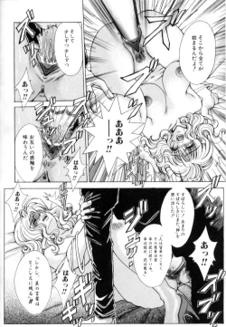 Page 112 of Kinshin Ryoujoku