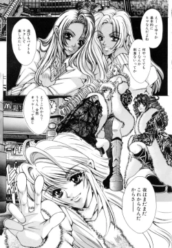 Page 131 of Kinshin Ryoujoku