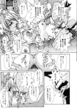 Page 139 of Kinshin Ryoujoku