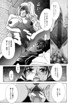 Page 77 of Kinshin Ryoujoku