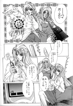 Page 86 of Kinshin Ryoujoku