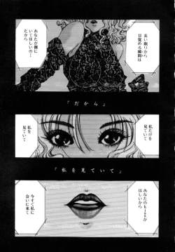 Page 99 of Kinshin Ryoujoku