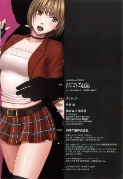 Page 117 of Virgin Change Full Color Complete Edition