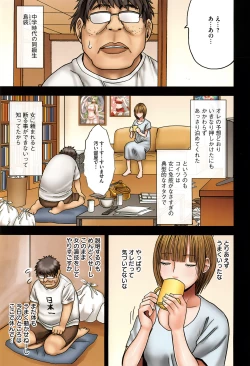 Page 12 of Virgin Change Full Color Complete Edition