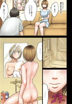 Page 14 of Virgin Change Full Color Complete Edition