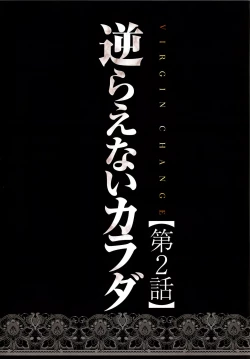 Page 35 of Virgin Change Full Color Complete Edition