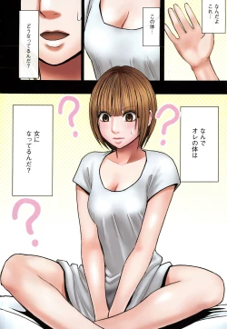 Page 9 of Virgin Change Full Color Complete Edition