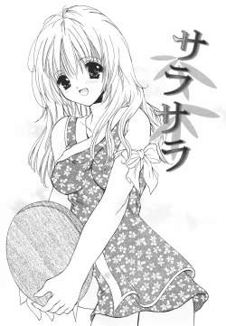 Page 106 of Koboreru Kajitsu | Spilling fruits