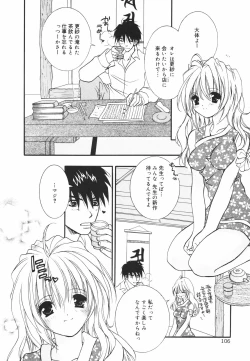 Page 108 of Koboreru Kajitsu | Spilling fruits