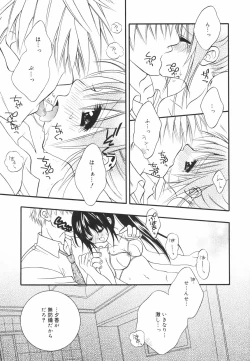 Page 147 of Koboreru Kajitsu | Spilling fruits