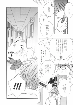 Page 164 of Koboreru Kajitsu | Spilling fruits